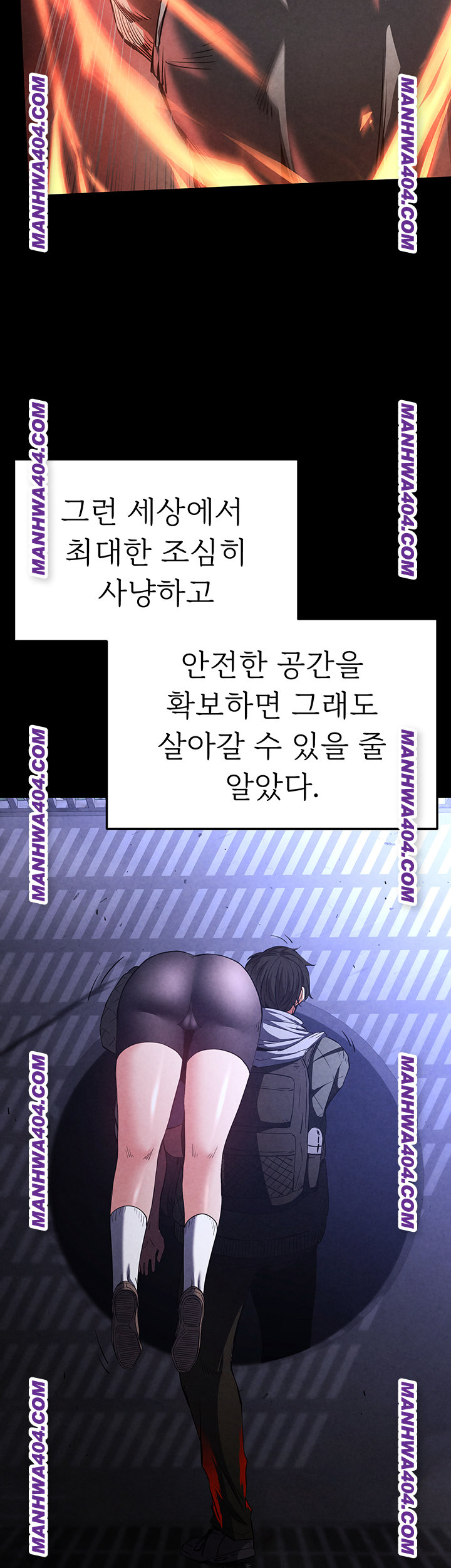 Human Scum Raw Chapter 44 image 4