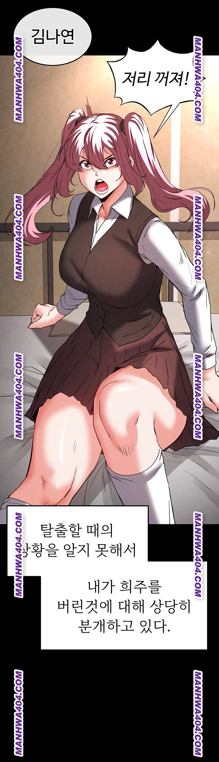Human Scum Raw Chapter 44 image 49