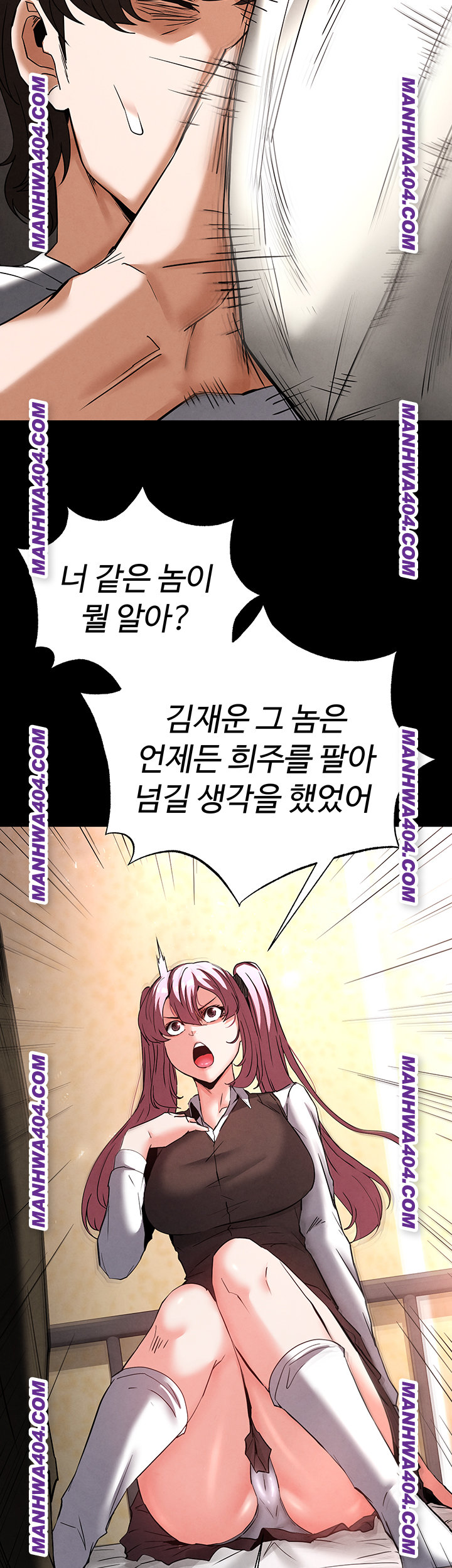 Human Scum Raw Chapter 44 image 51