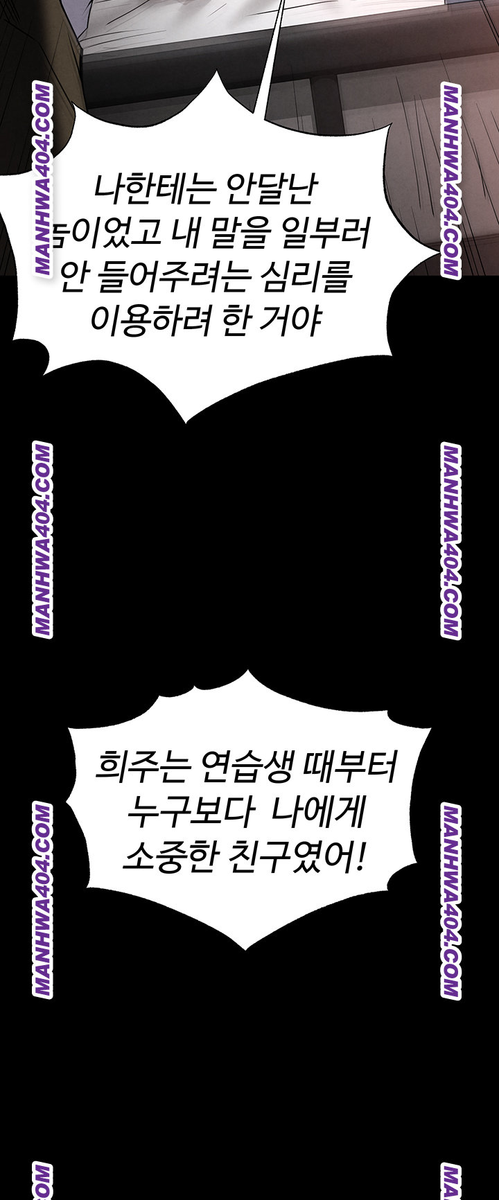 Human Scum Raw Chapter 44 image 52
