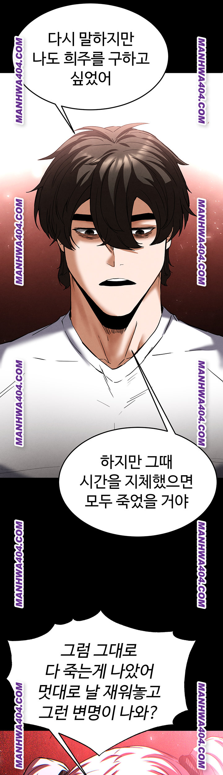 Human Scum Raw Chapter 44 image 53