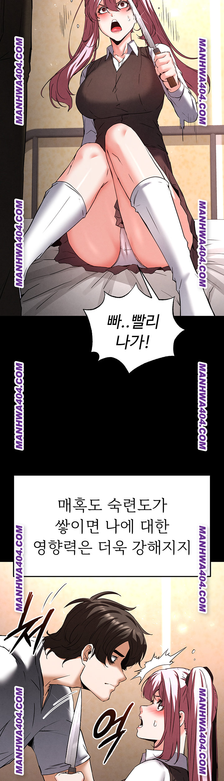Human Scum Raw Chapter 44 image 59