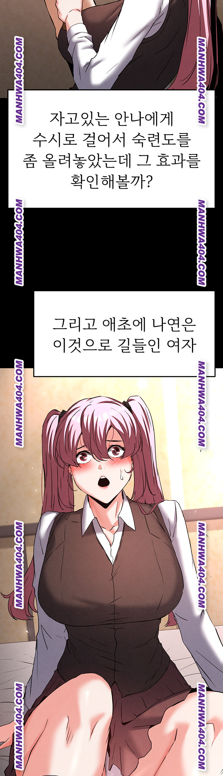 Human Scum Raw Chapter 44 image 60