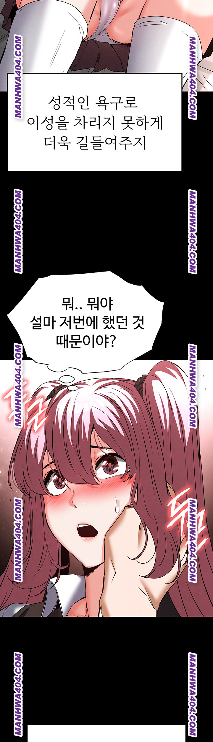 Human Scum Raw Chapter 44 image 61