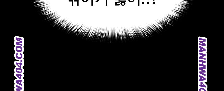 Human Scum Raw Chapter 44 image 64