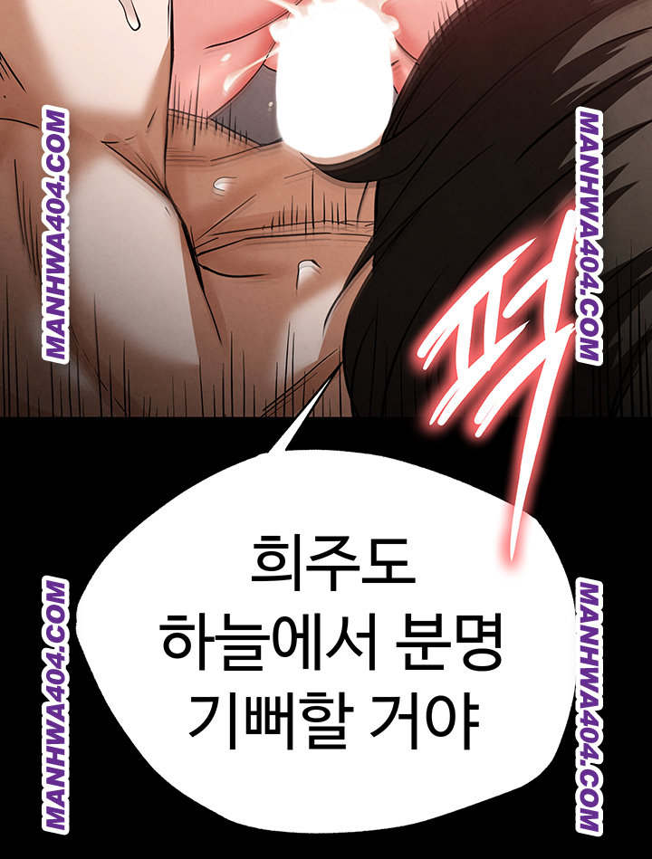 Human Scum Raw Chapter 44 image 83