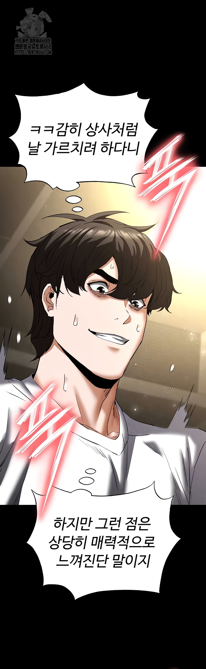Human Scum Raw Chapter 46 image 10