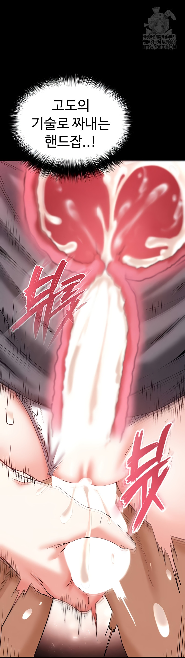 Human Scum Raw Chapter 46 image 14