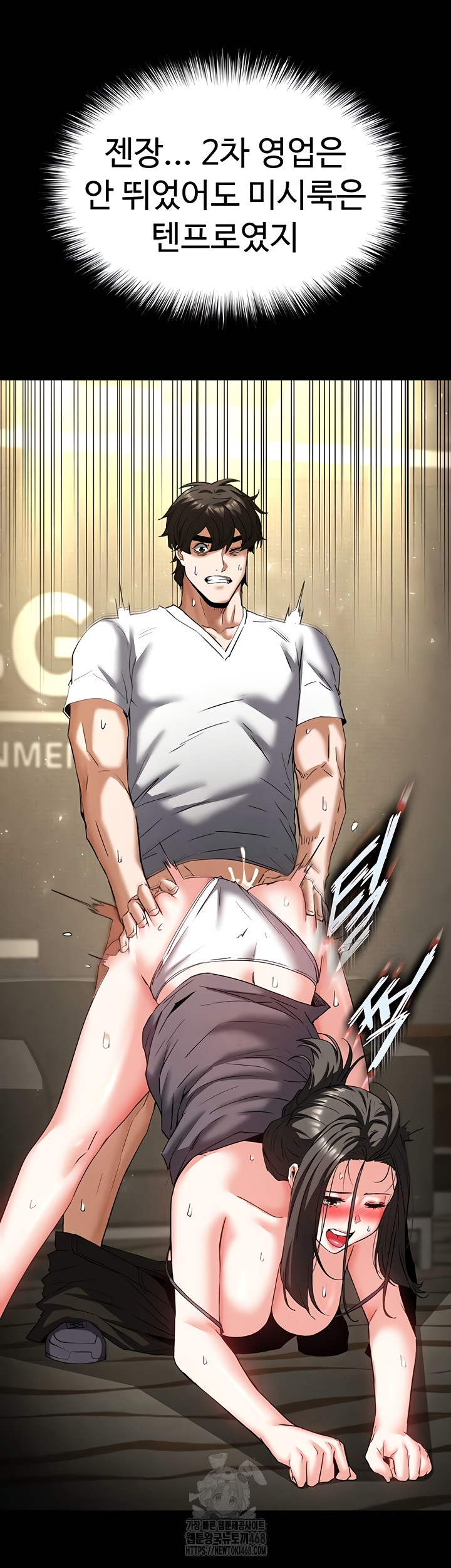 Human Scum Raw Chapter 46 image 15