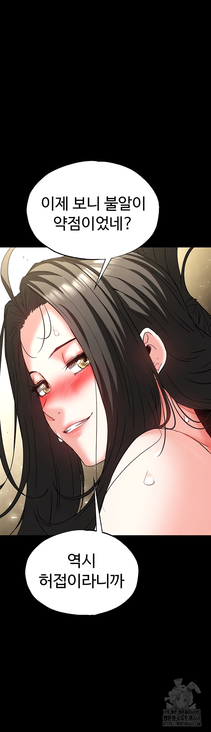 Human Scum Raw Chapter 46 image 17