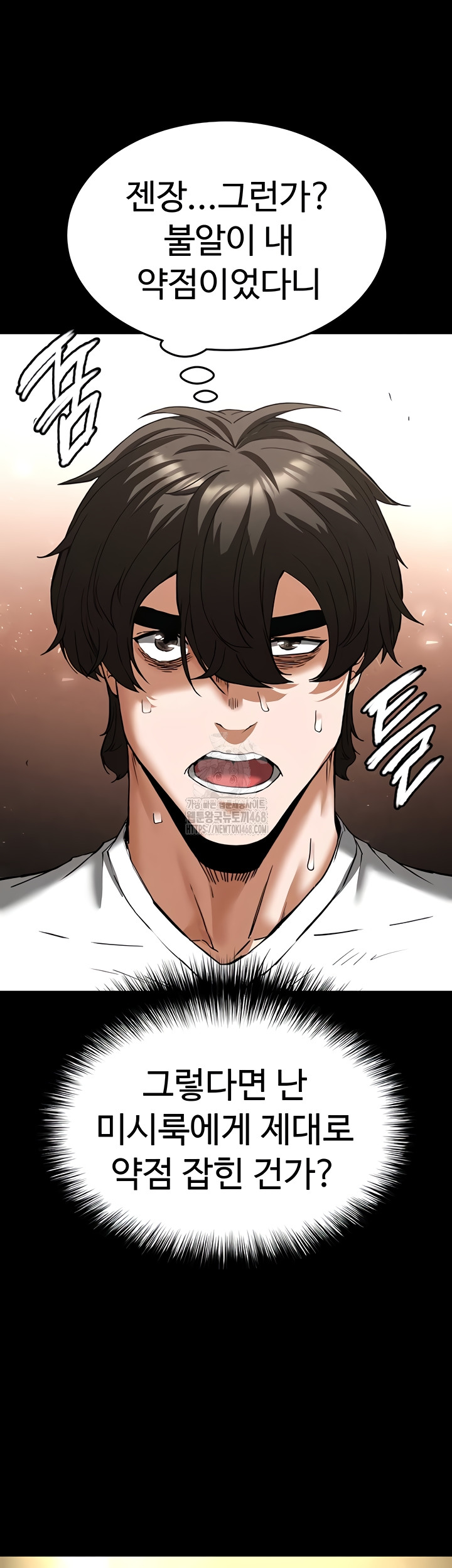 Human Scum Raw Chapter 46 image 18