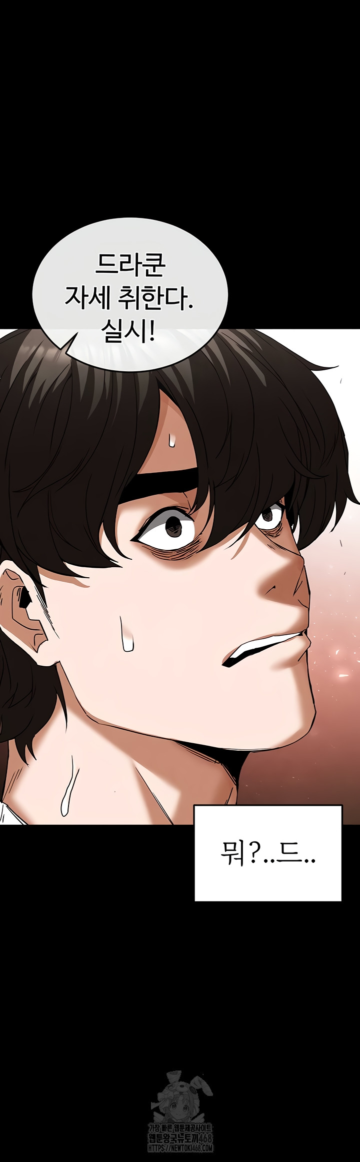 Human Scum Raw Chapter 46 image 20