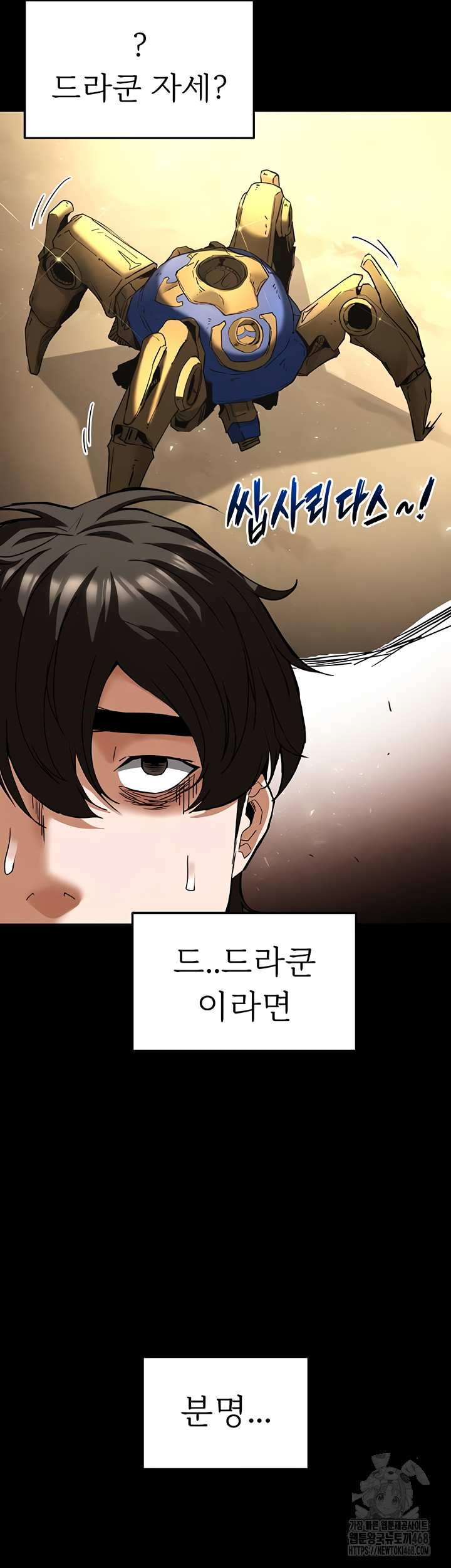 Human Scum Raw Chapter 46 image 21