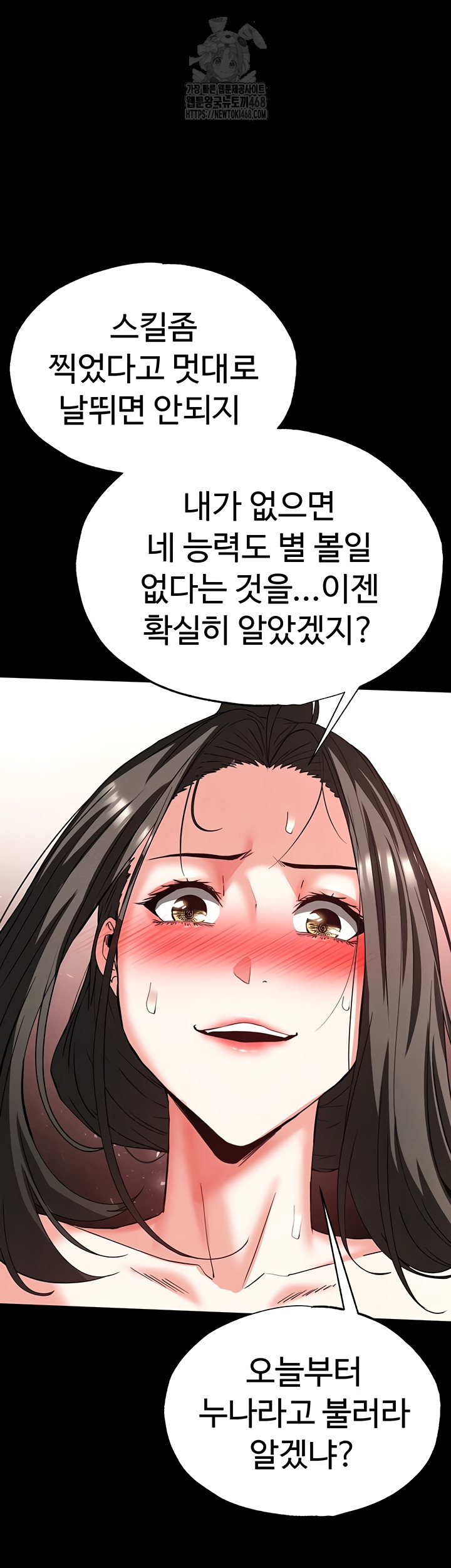 Human Scum Raw Chapter 46 image 24