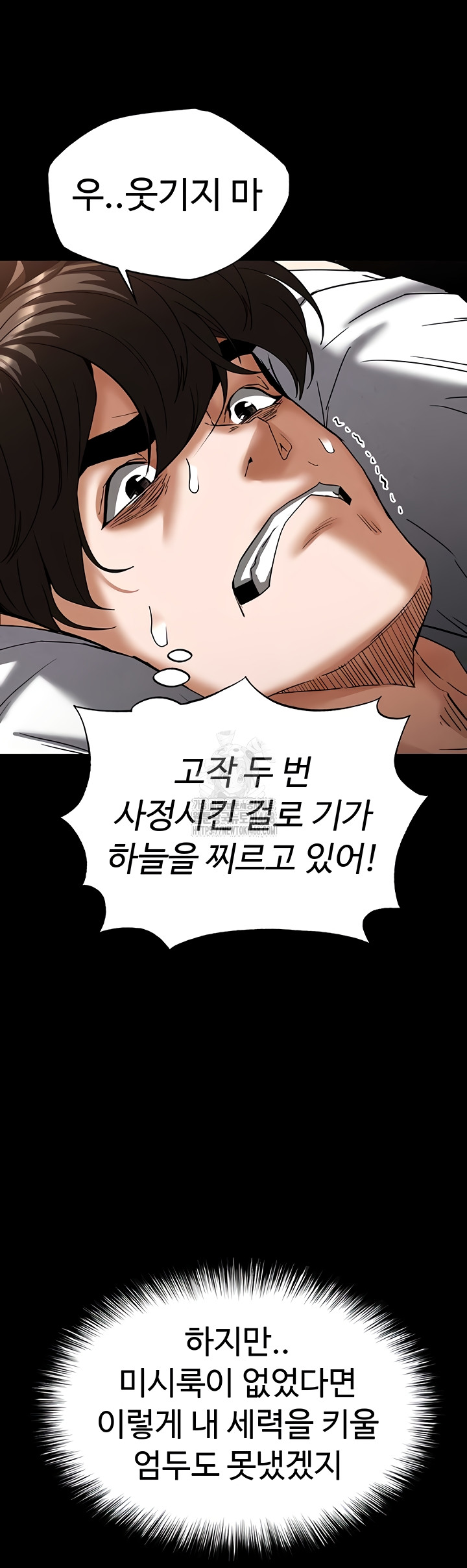 Human Scum Raw Chapter 46 image 25