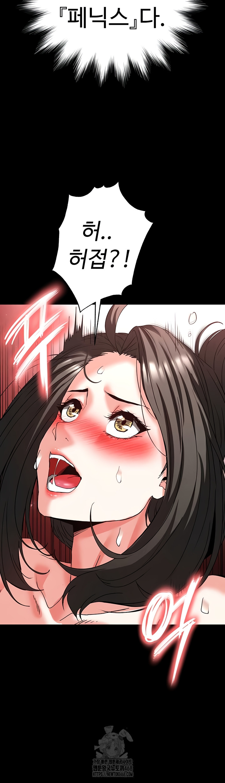 Human Scum Raw Chapter 46 image 29