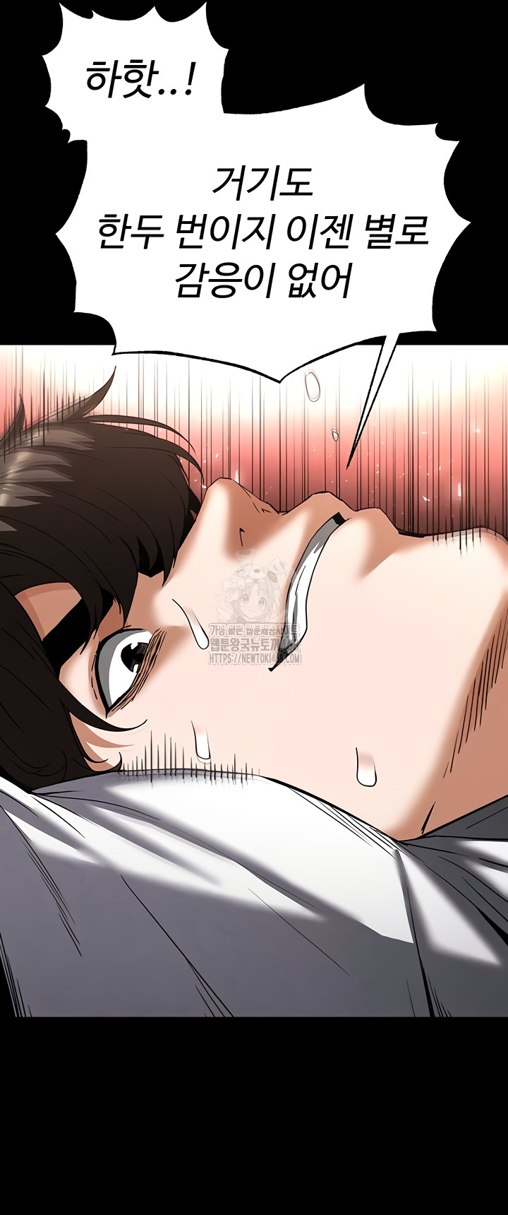 Human Scum Raw Chapter 46 image 32