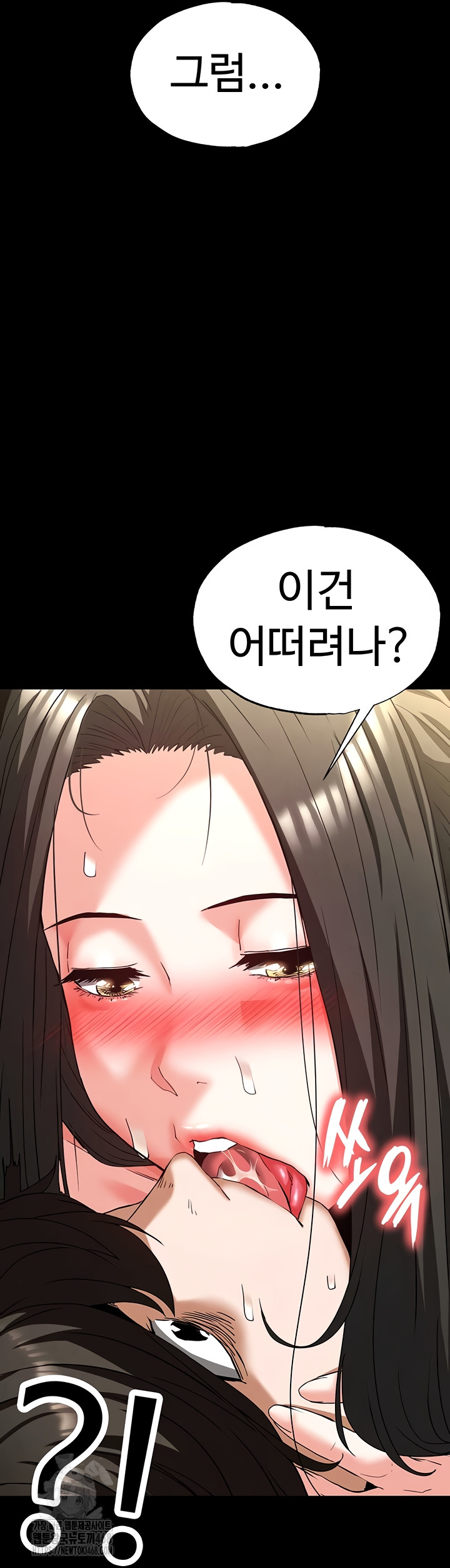 Human Scum Raw Chapter 46 image 37