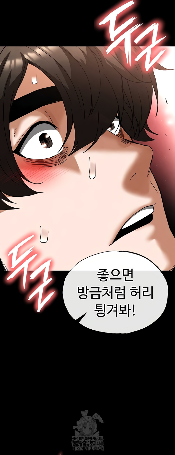 Human Scum Raw Chapter 46 image 41