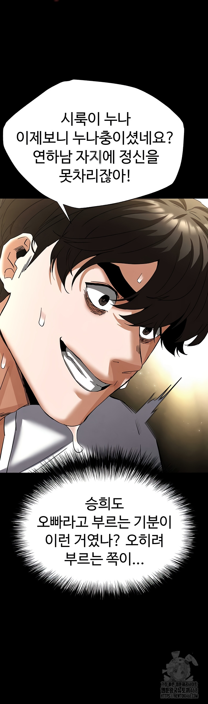 Human Scum Raw Chapter 46 image 48