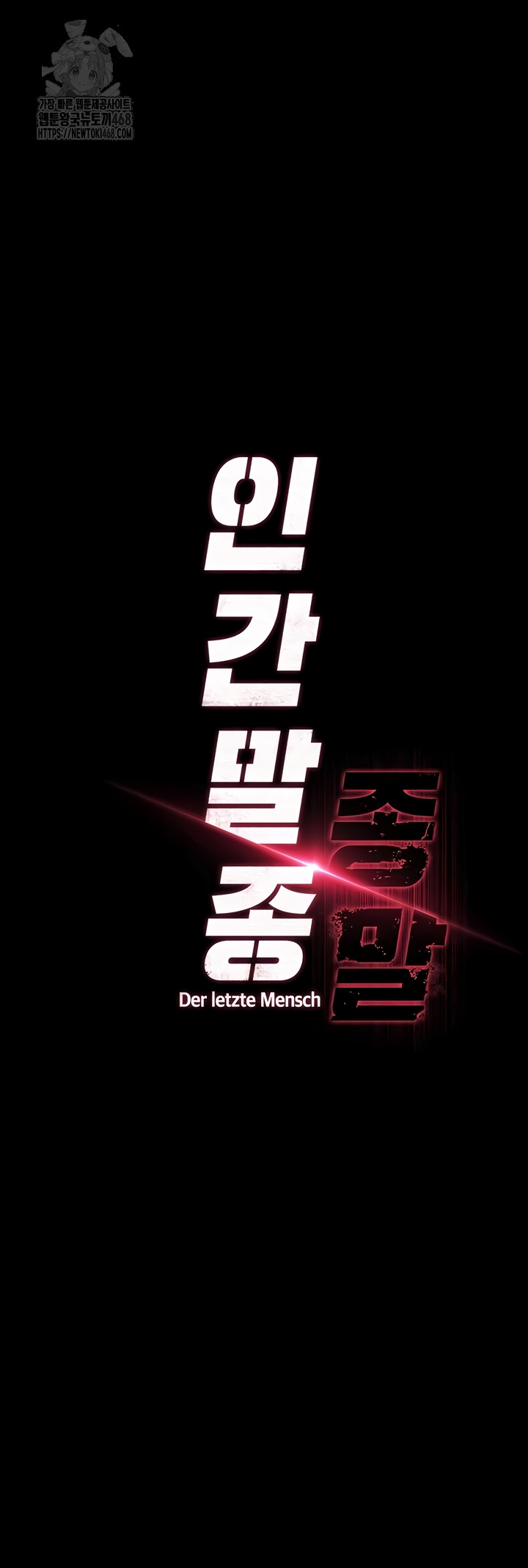 Human Scum Raw Chapter 46 image 4