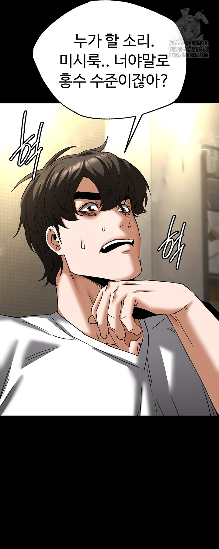 Human Scum Raw Chapter 46 image 58