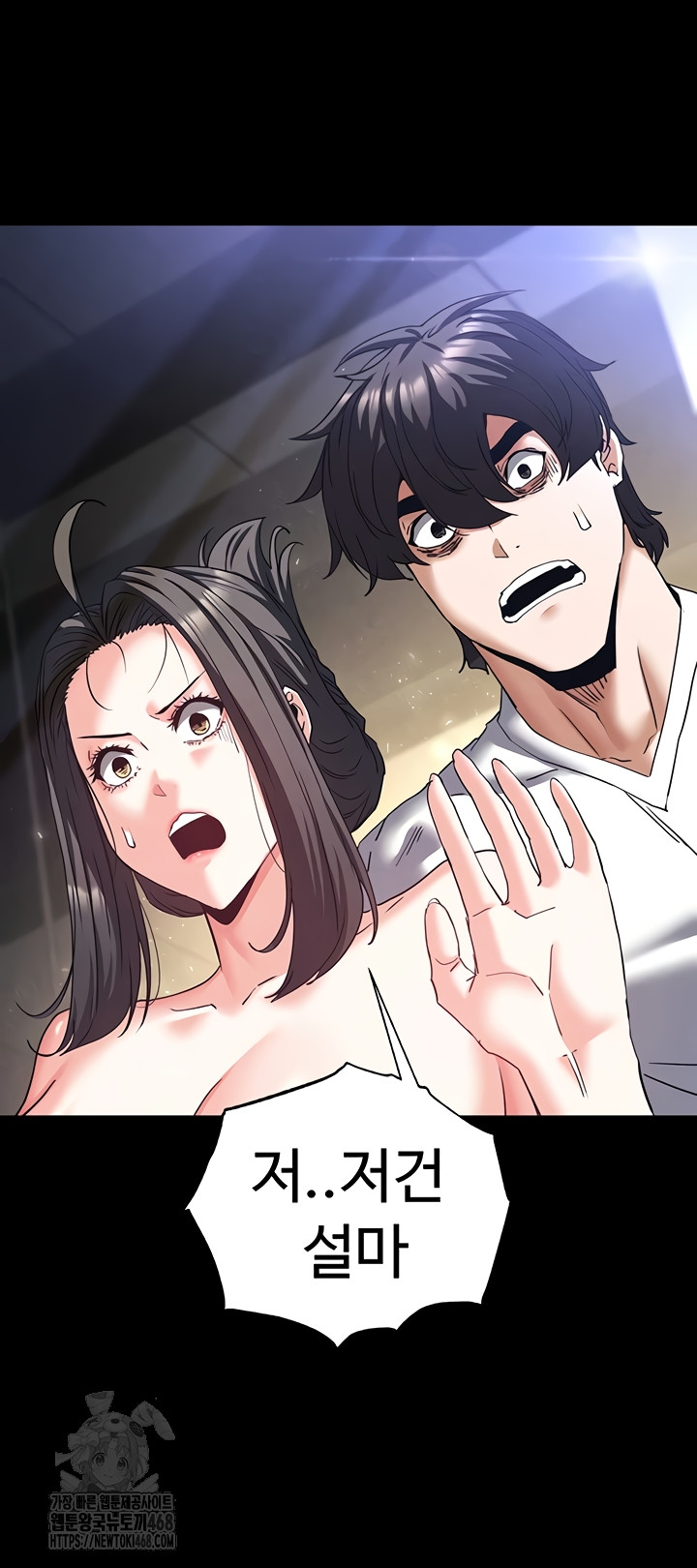 Human Scum Raw Chapter 46 image 63