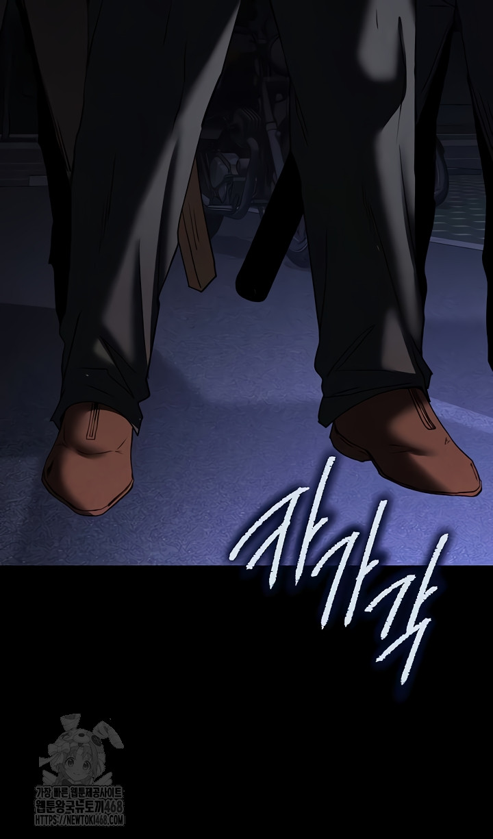 Human Scum Raw Chapter 46 image 67