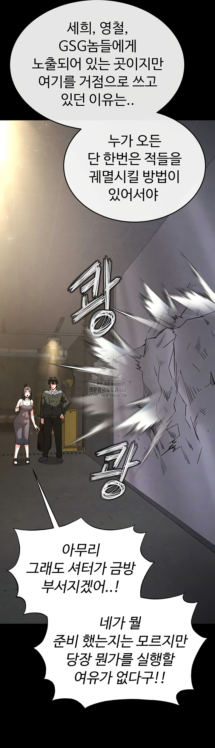 Human Scum Raw Chapter 47 image 9