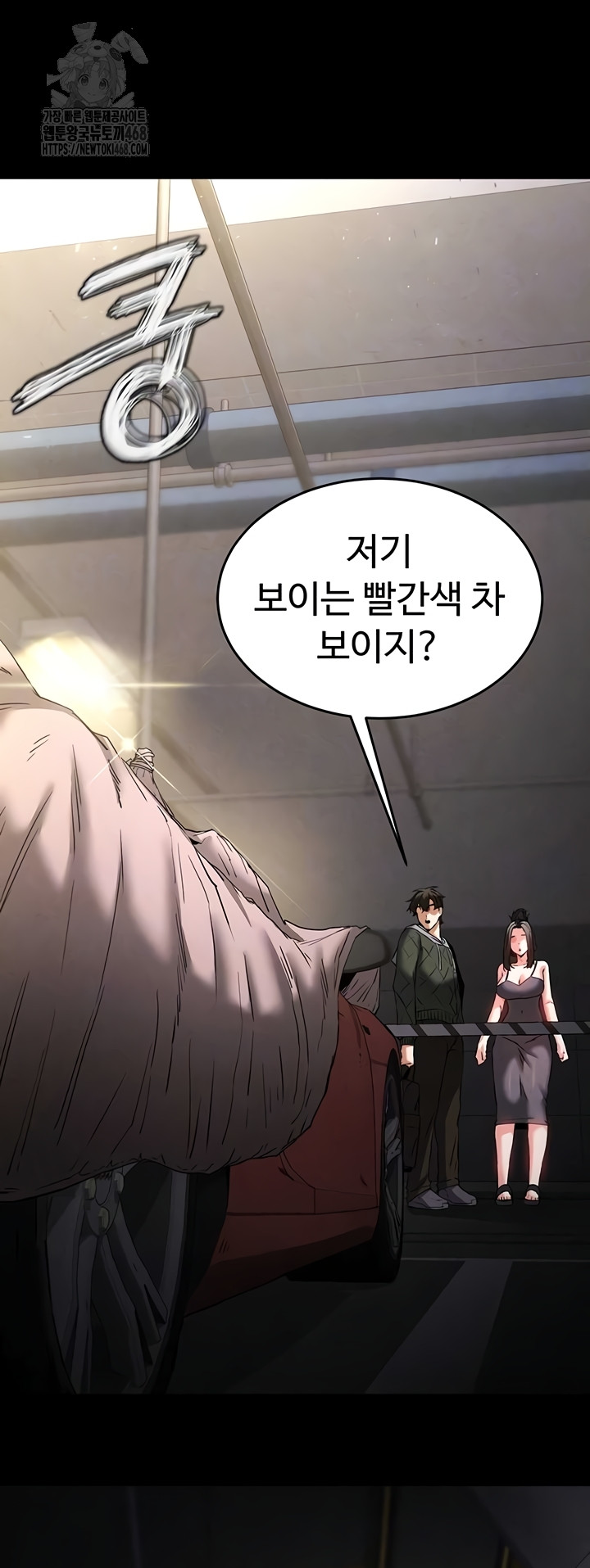 Human Scum Raw Chapter 47 image 10