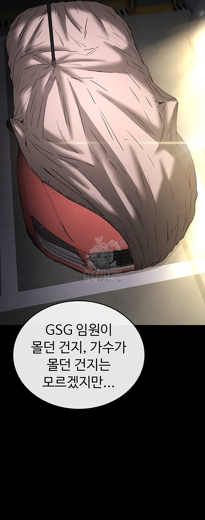 Human Scum Raw Chapter 47 image 11