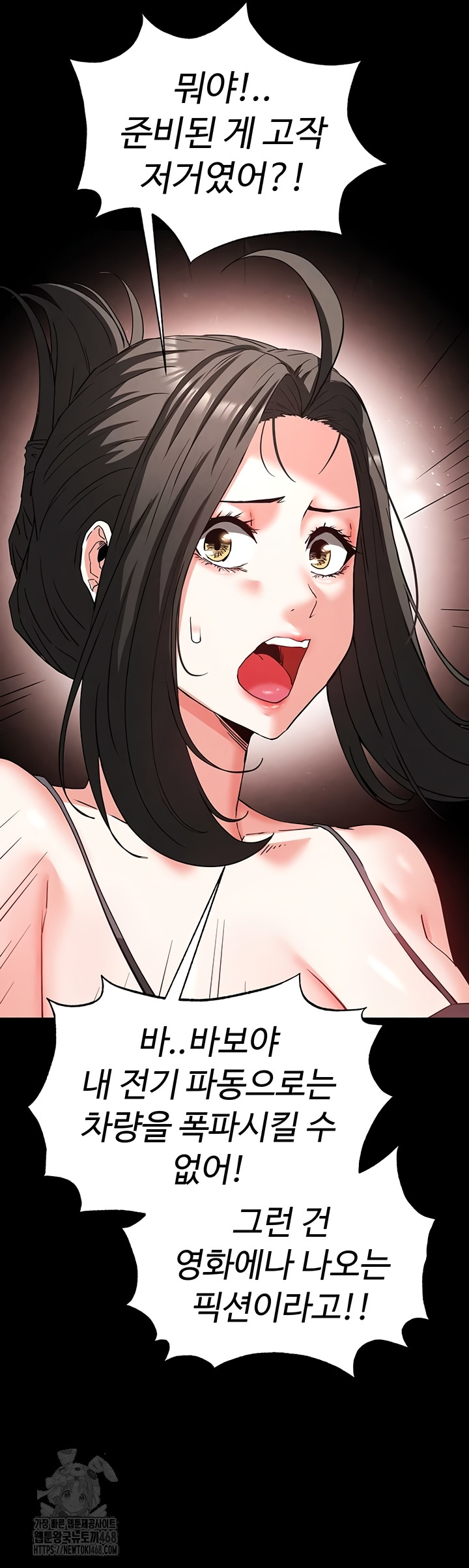 Human Scum Raw Chapter 47 image 13