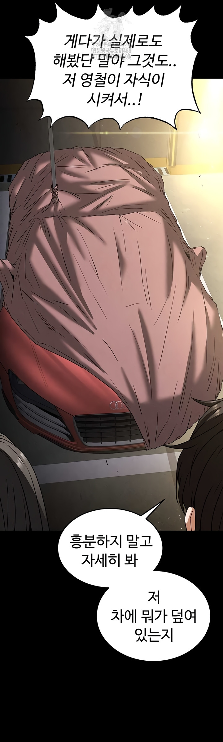 Human Scum Raw Chapter 47 image 14