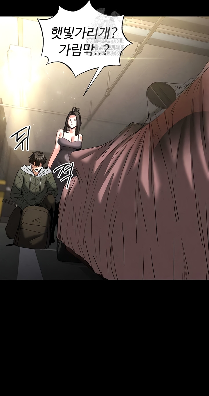 Human Scum Raw Chapter 47 image 15