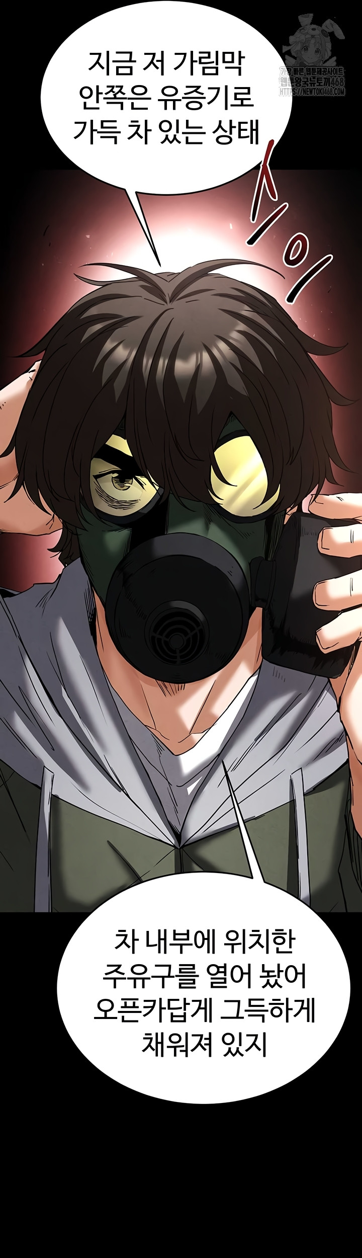 Human Scum Raw Chapter 47 image 16