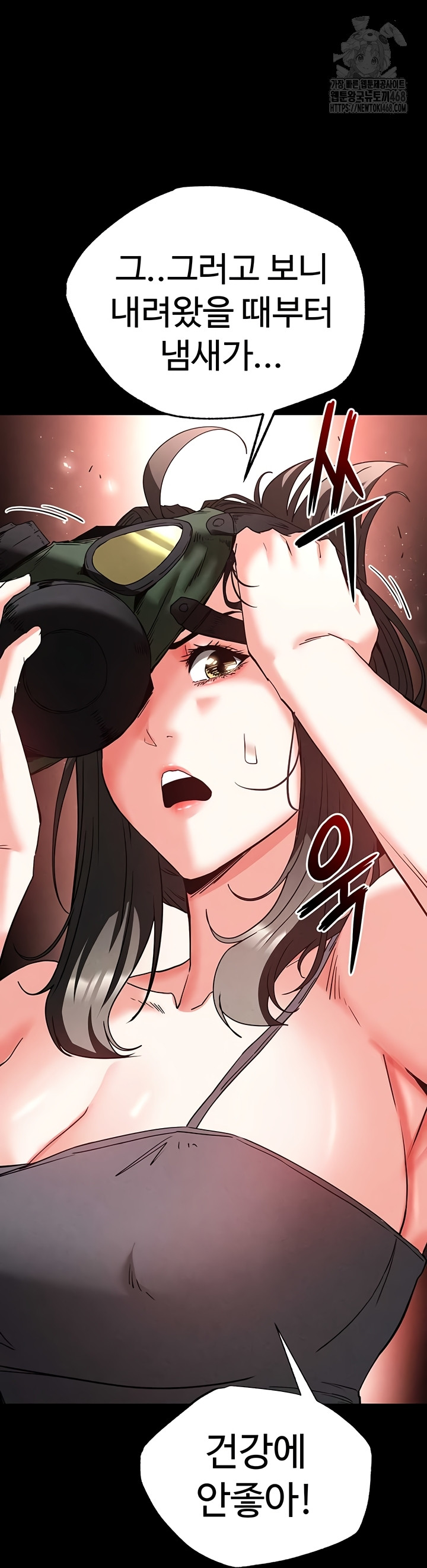 Human Scum Raw Chapter 47 image 18
