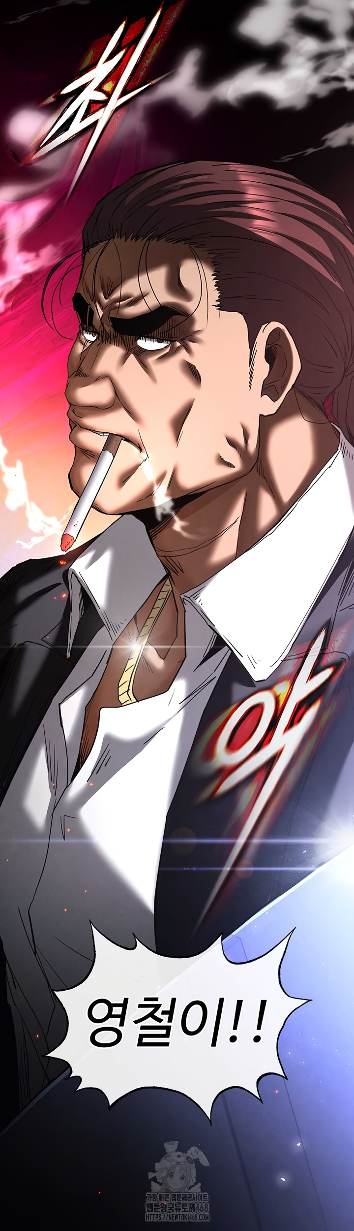 Human Scum Raw Chapter 47 image 1