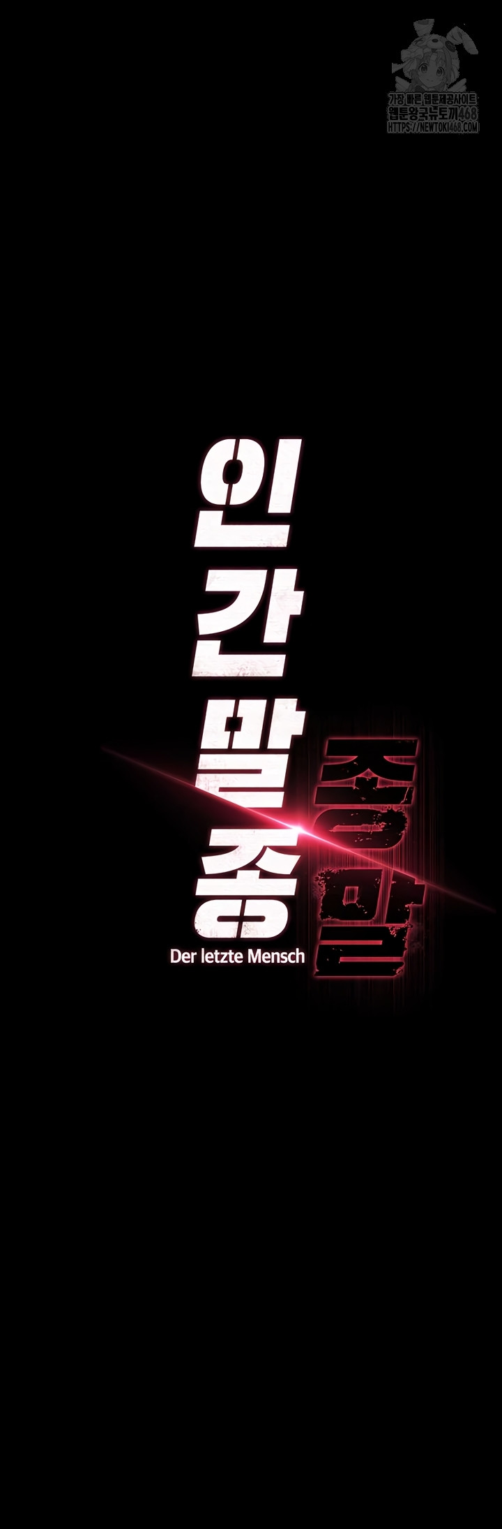 Human Scum Raw Chapter 47 image 19