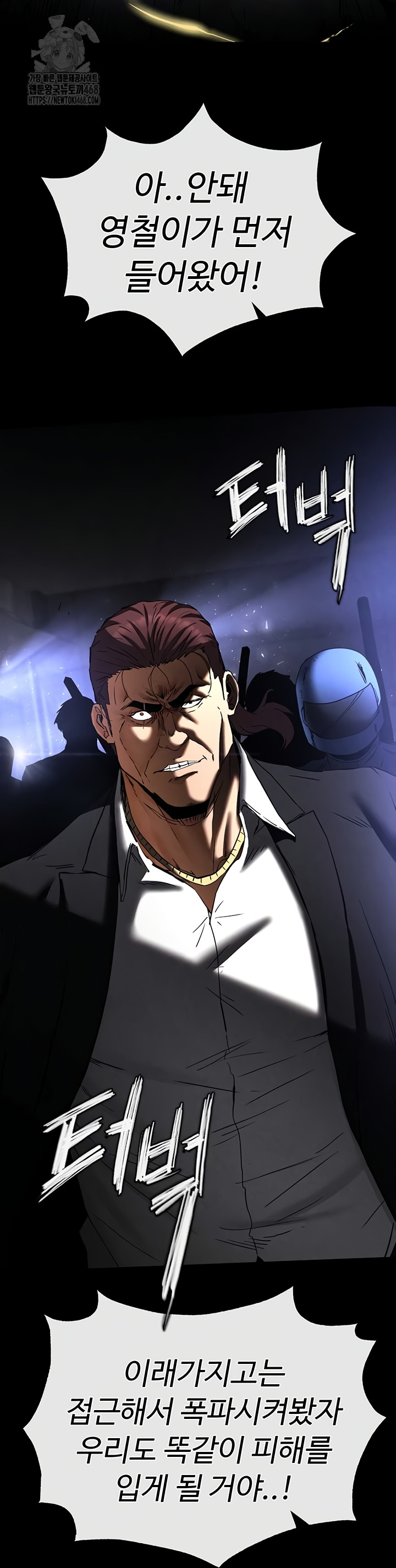 Human Scum Raw Chapter 47 image 21