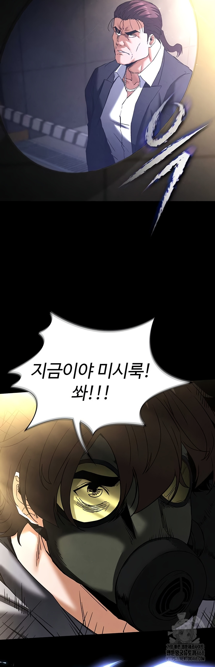 Human Scum Raw Chapter 47 image 22