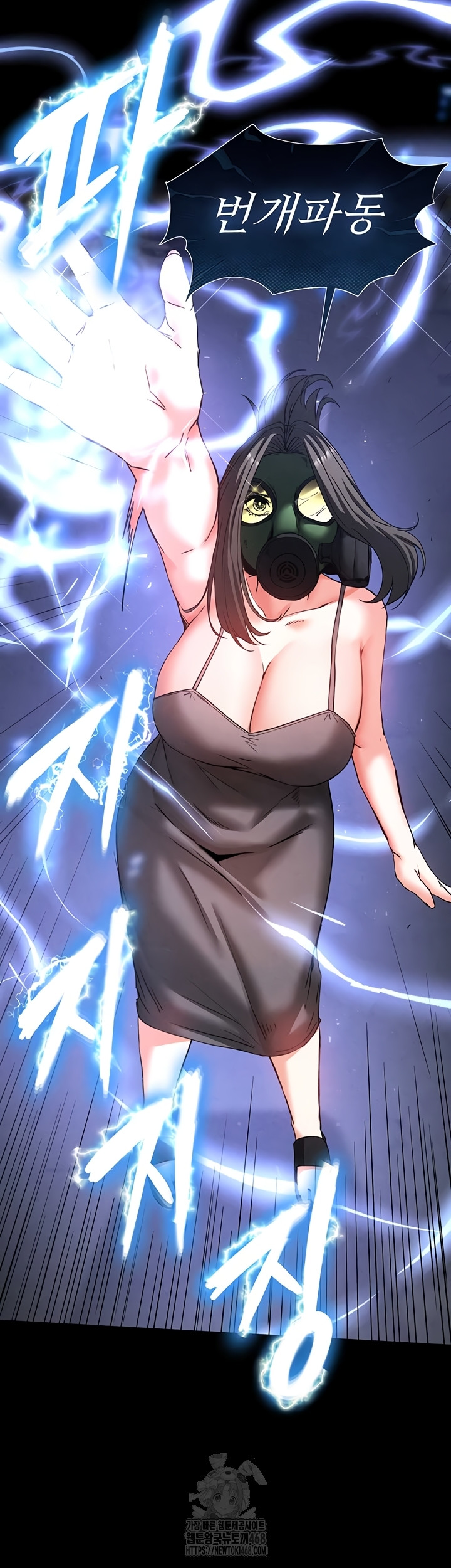 Human Scum Raw Chapter 47 image 23