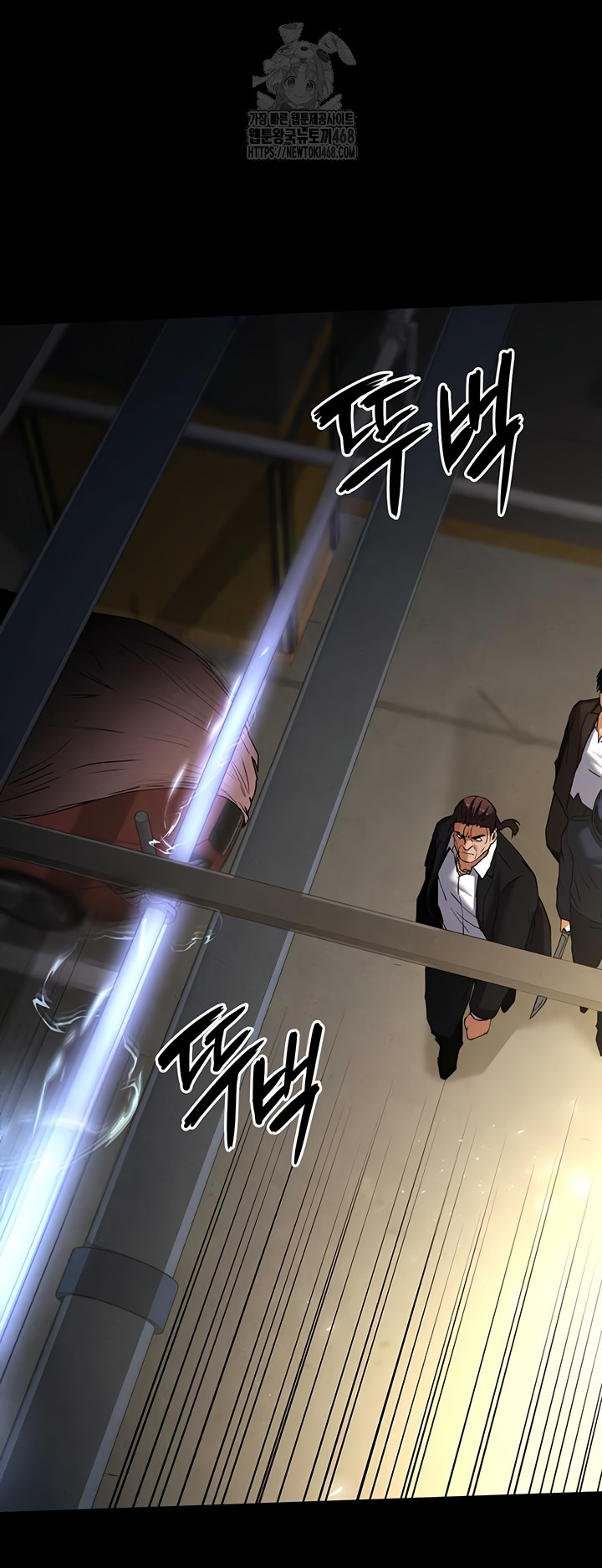 Human Scum Raw Chapter 47 image 24