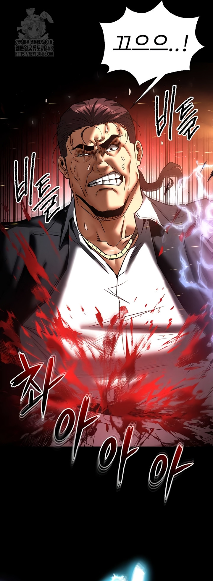 Human Scum Raw Chapter 47 image 35
