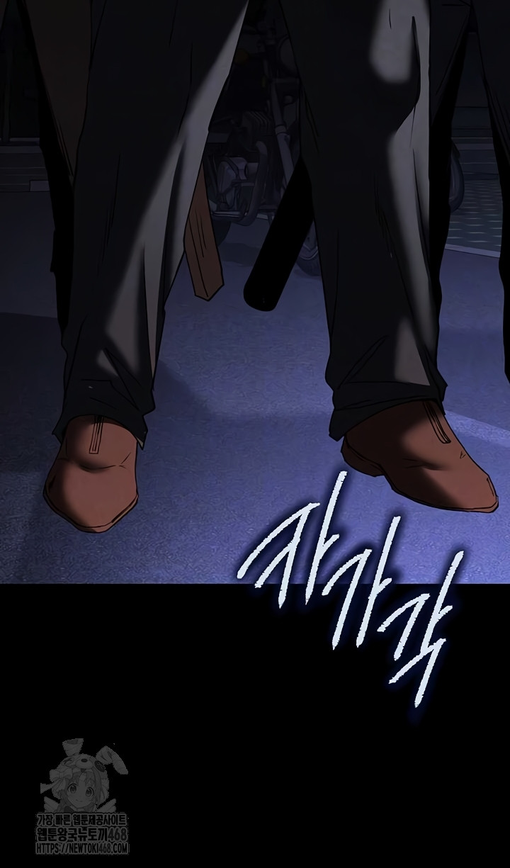 Human Scum Raw Chapter 47 image 3