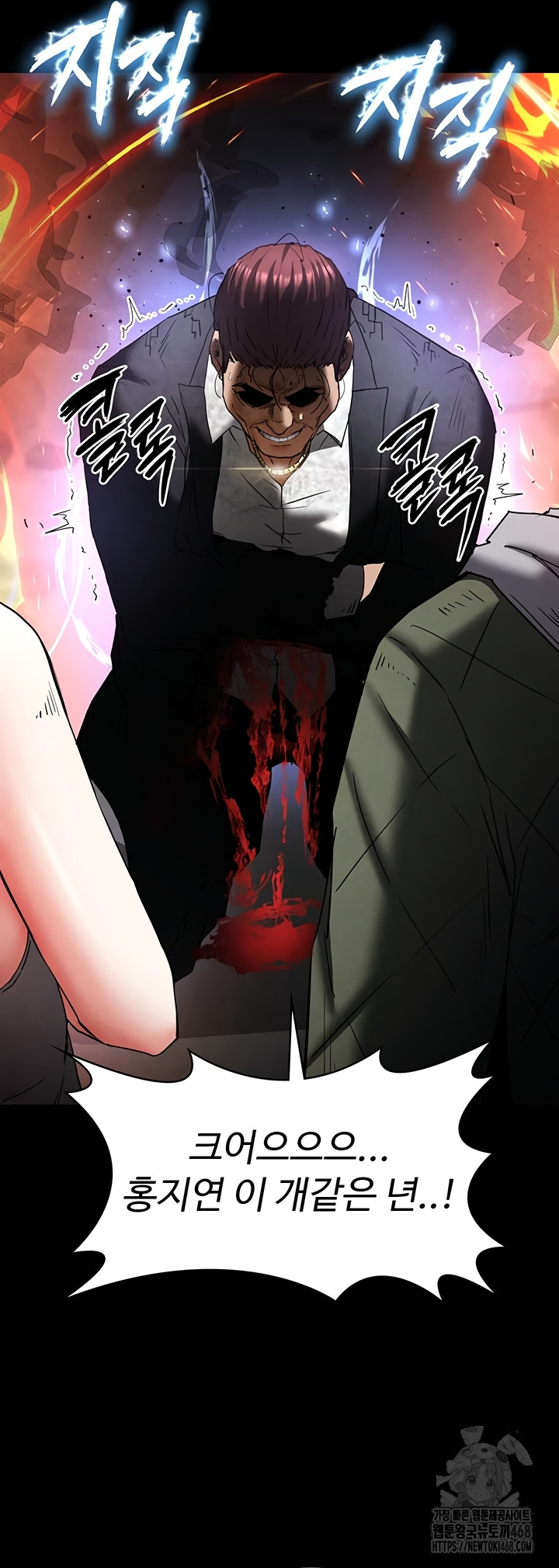 Human Scum Raw Chapter 47 image 41