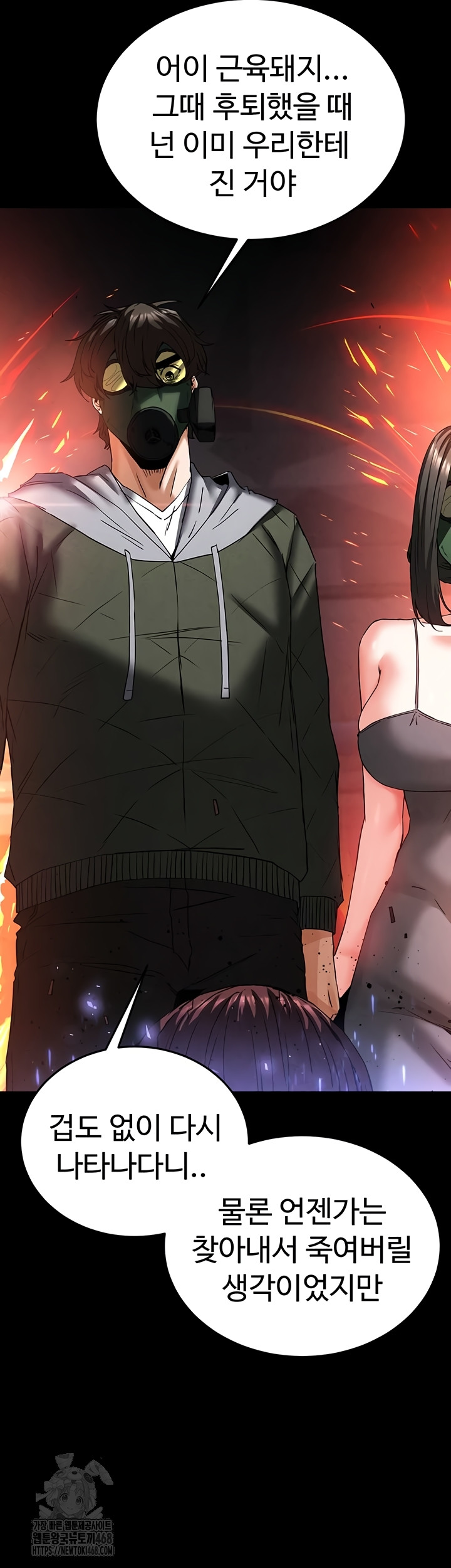 Human Scum Raw Chapter 47 image 42