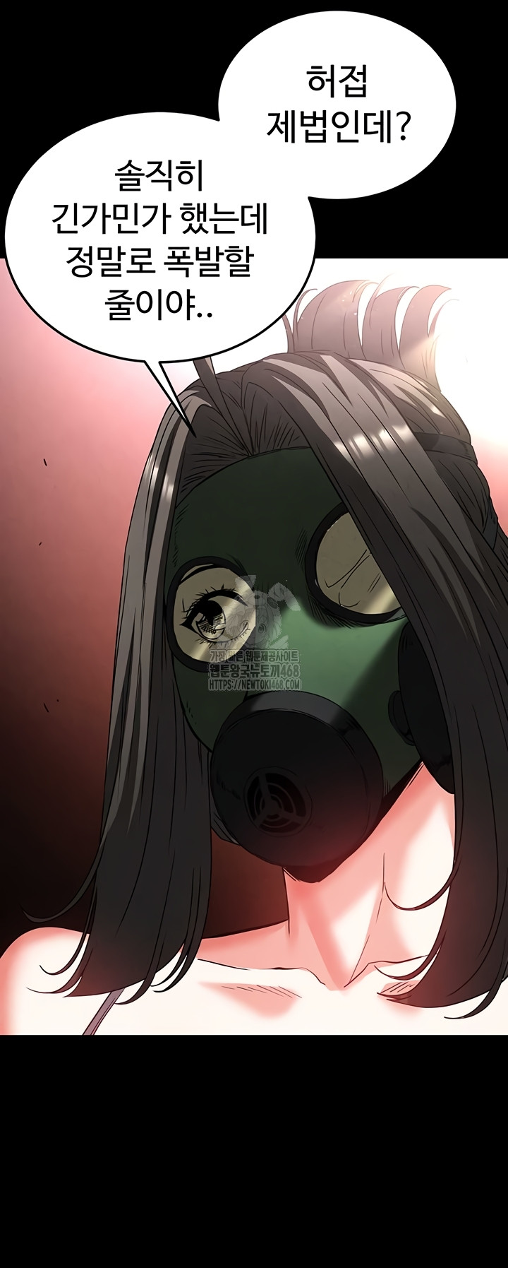 Human Scum Raw Chapter 47 image 43
