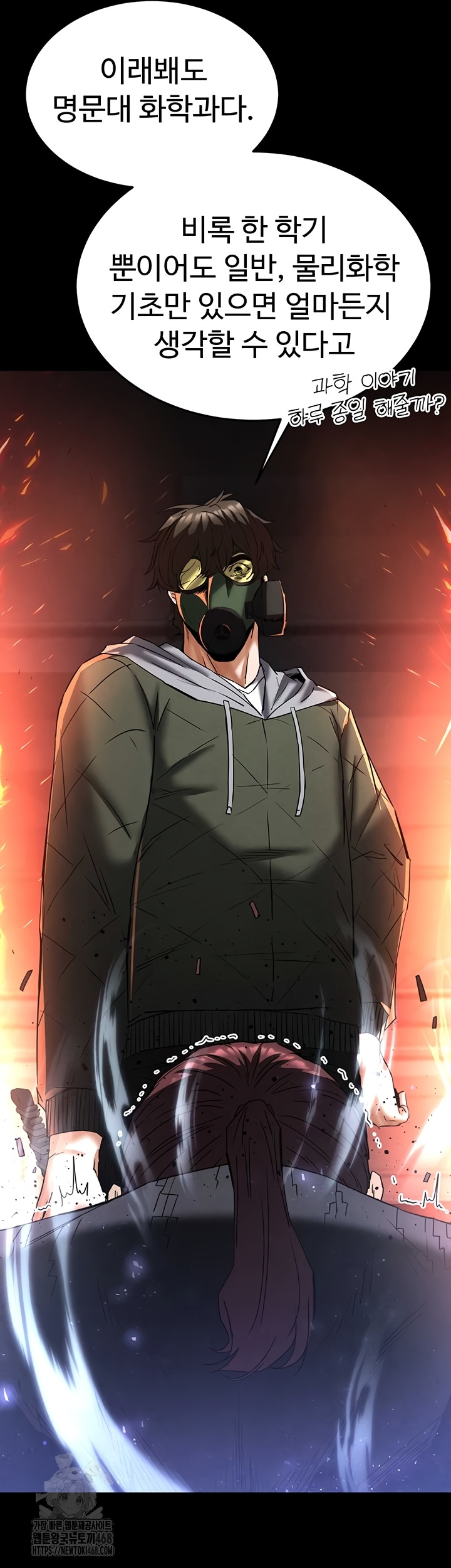 Human Scum Raw Chapter 47 image 44