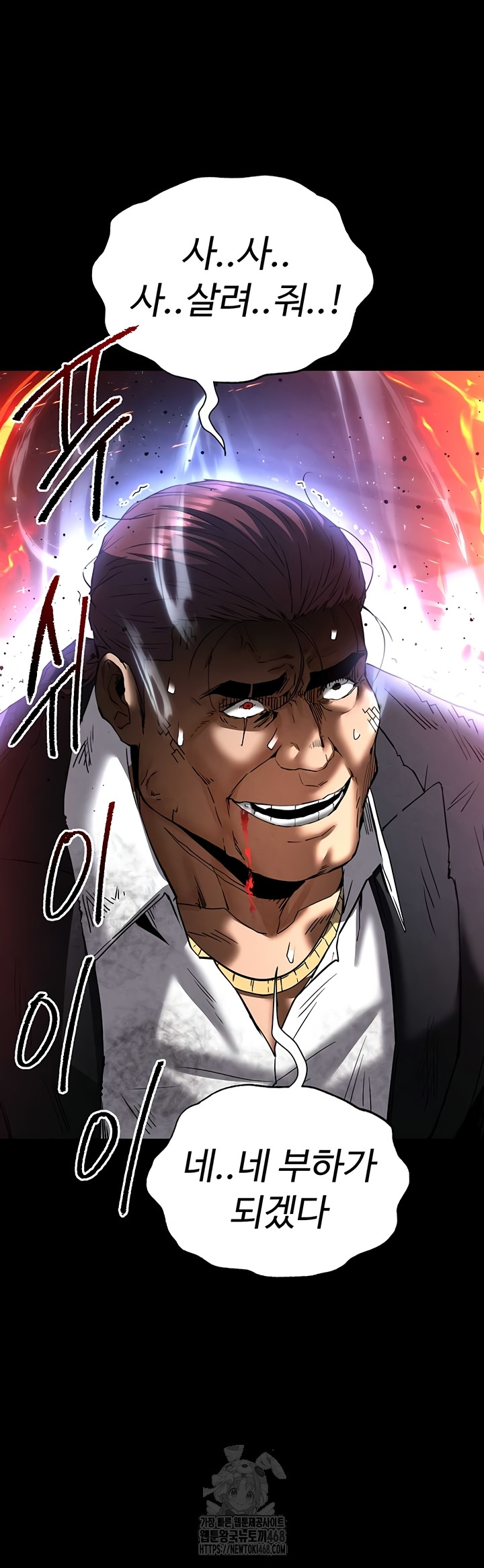 Human Scum Raw Chapter 47 image 45