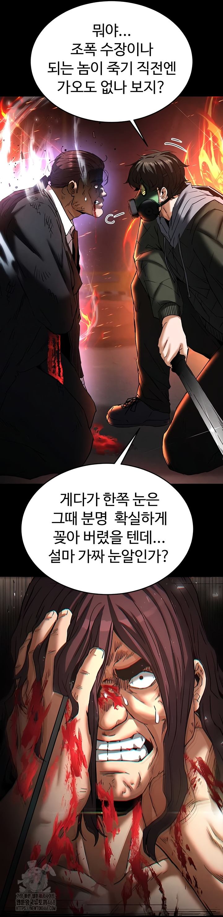 Human Scum Raw Chapter 47 image 46